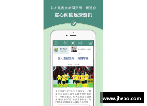 足球赛事洞察：全面分析App